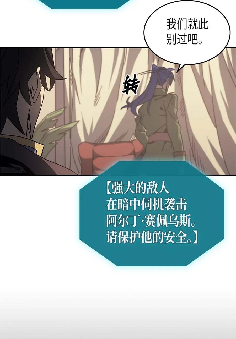 归还者的魔法要特别在线播放漫画,133 1331图