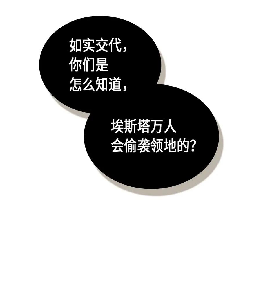 归还者的魔法要特别txt漫画,061 611图