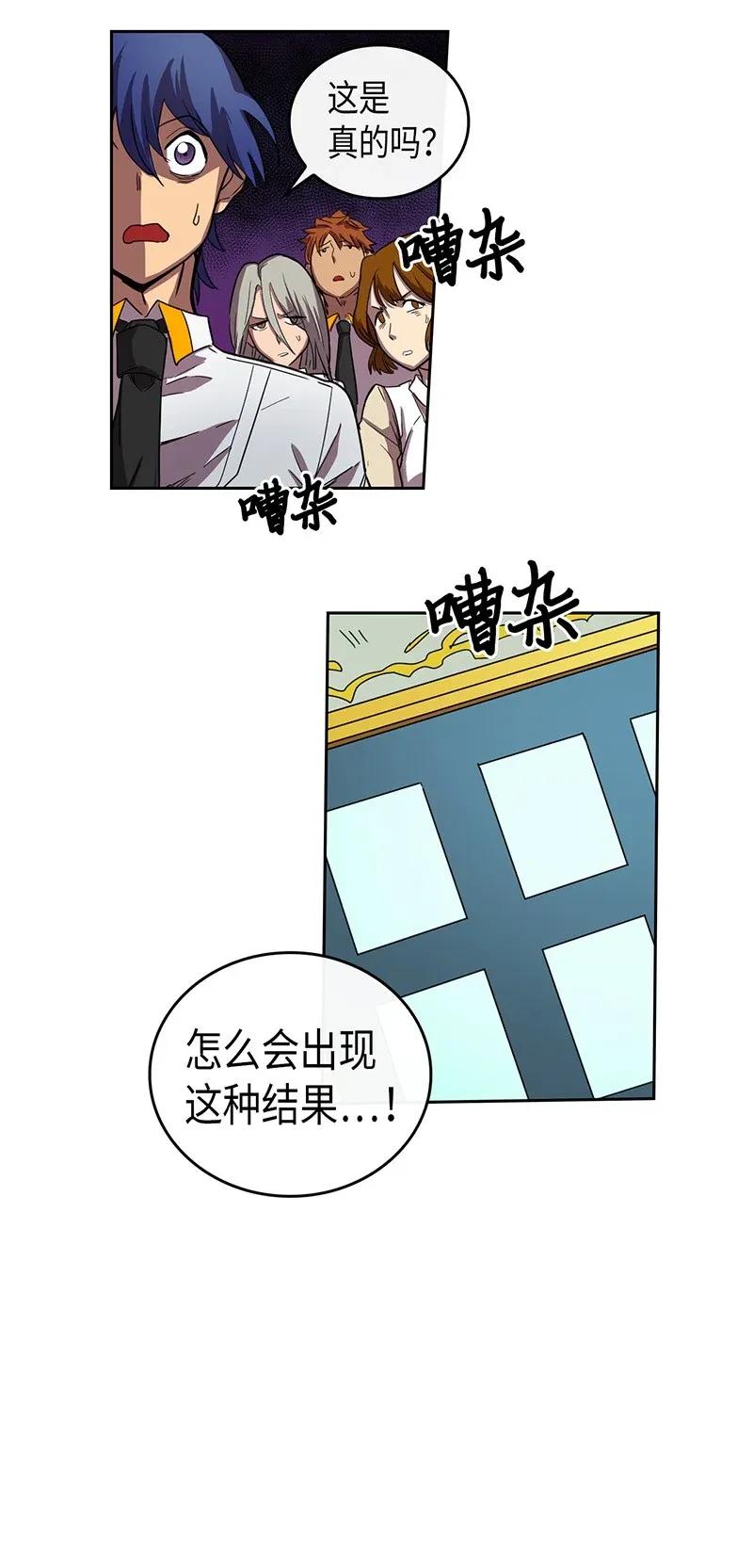 归还者的魔法要特别9漫画,023 232图