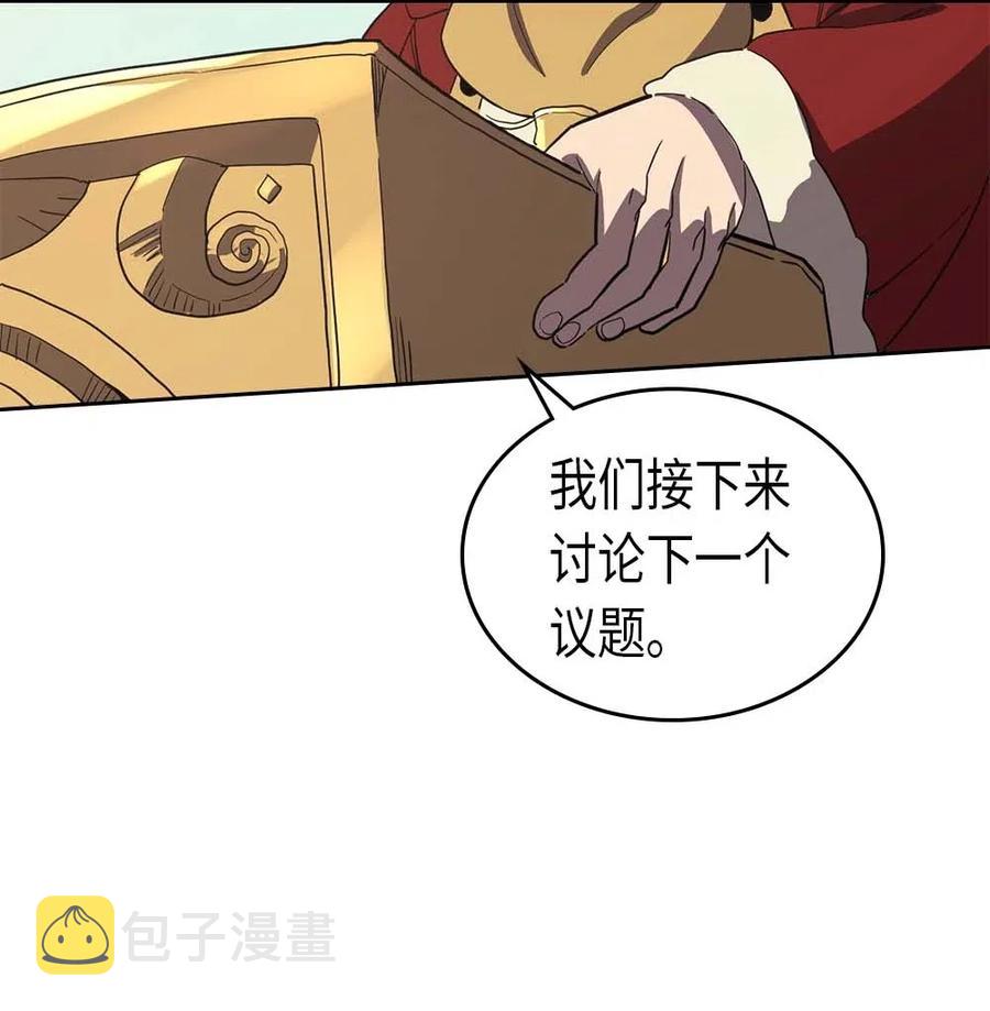 归还者的魔法要特别免费观看漫画,078 782图