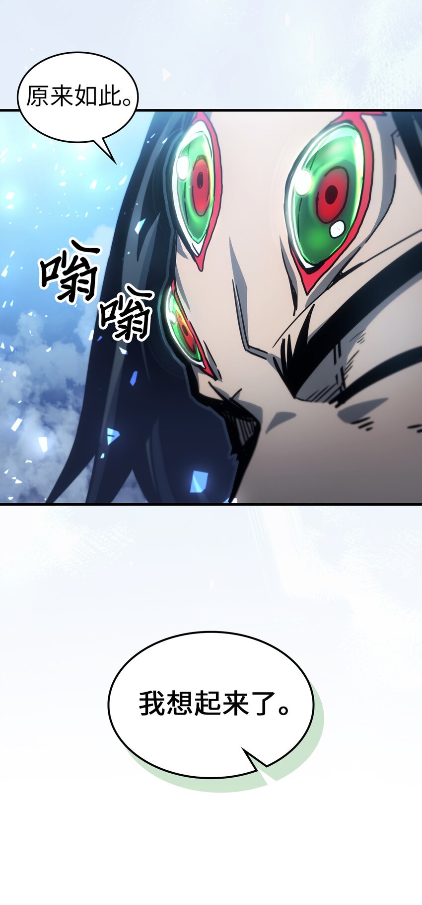 归还者的魔法要特别第二季在线观看漫画,196 1962图