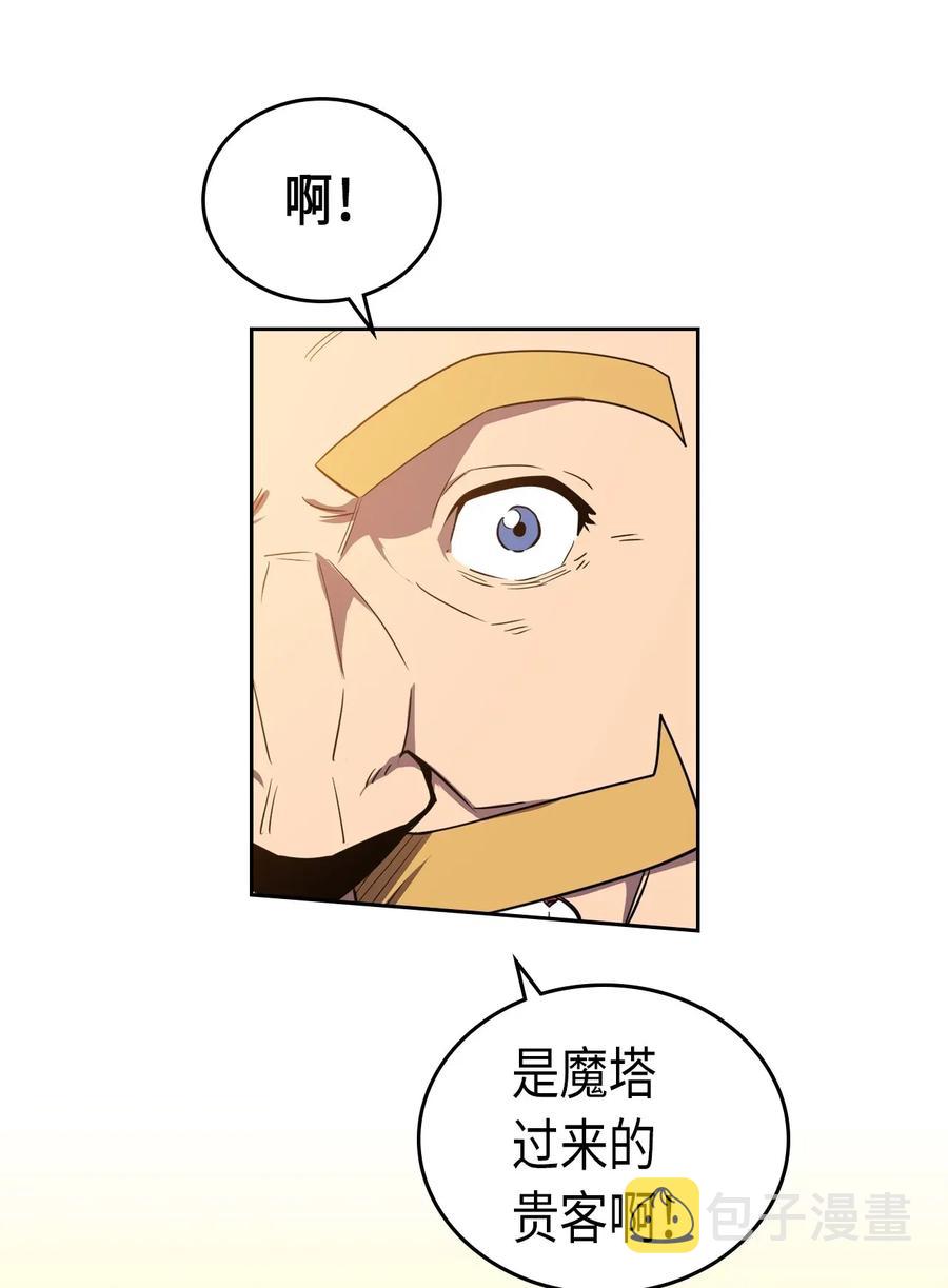 归还者的魔法要特别 百科漫画,047 472图