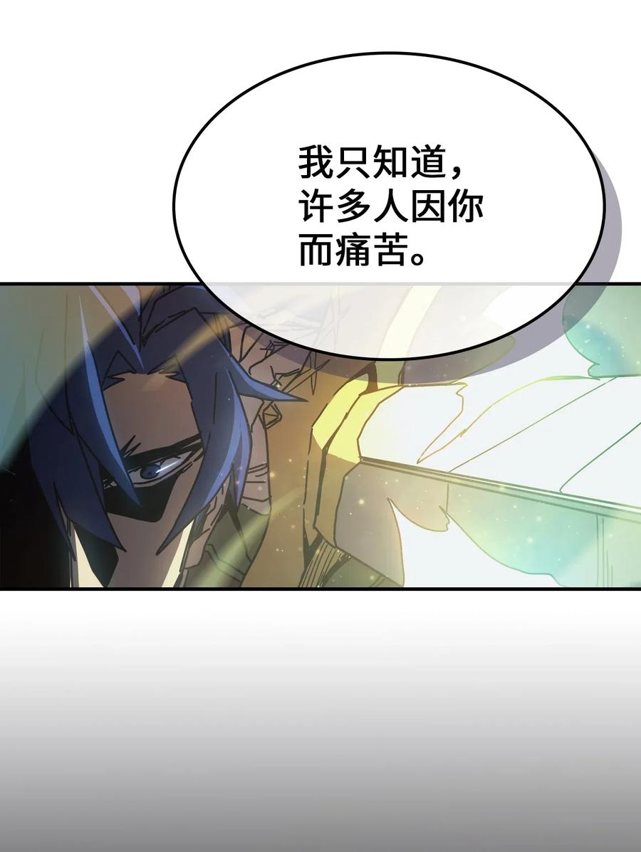 归还者的魔法要特别是韩漫吗漫画,141 1411图