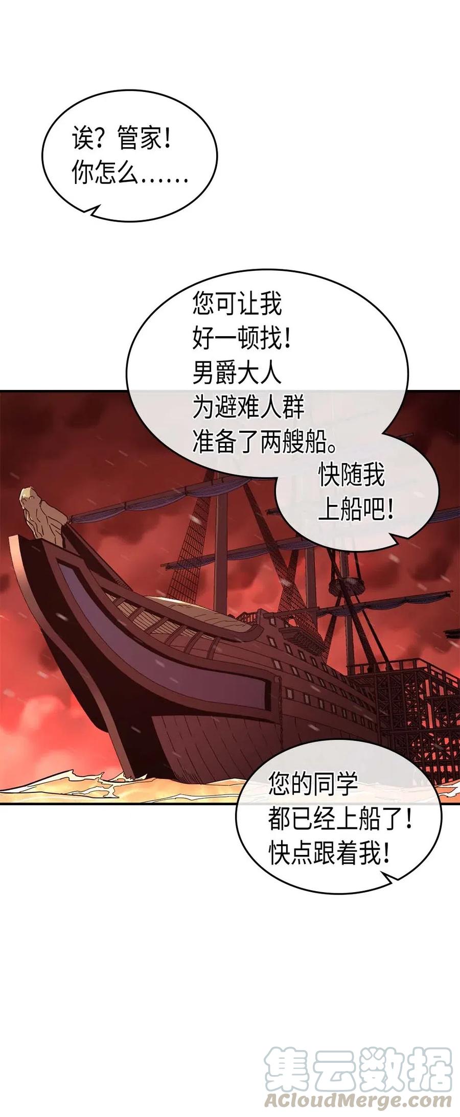 归还者的魔法要特别 百科漫画,096 961图