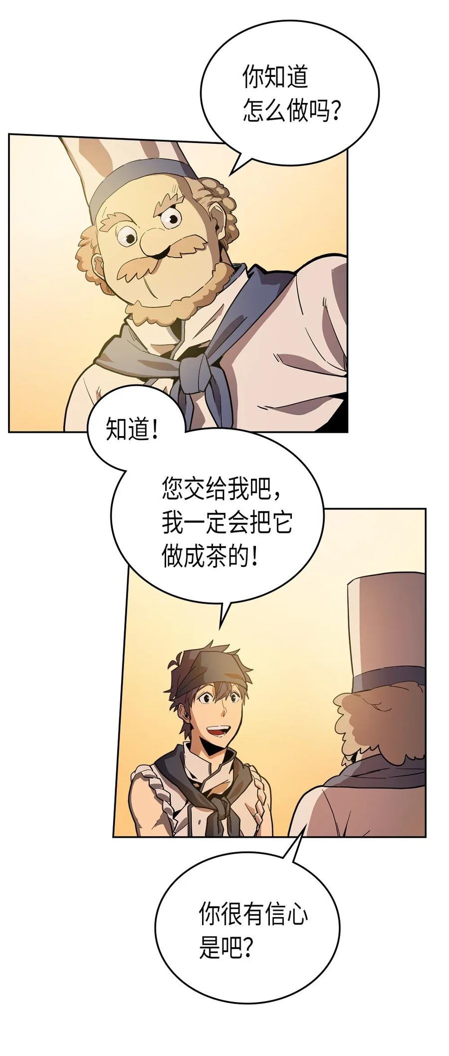 归还者的魔法要特别樱花动漫漫画,054 541图