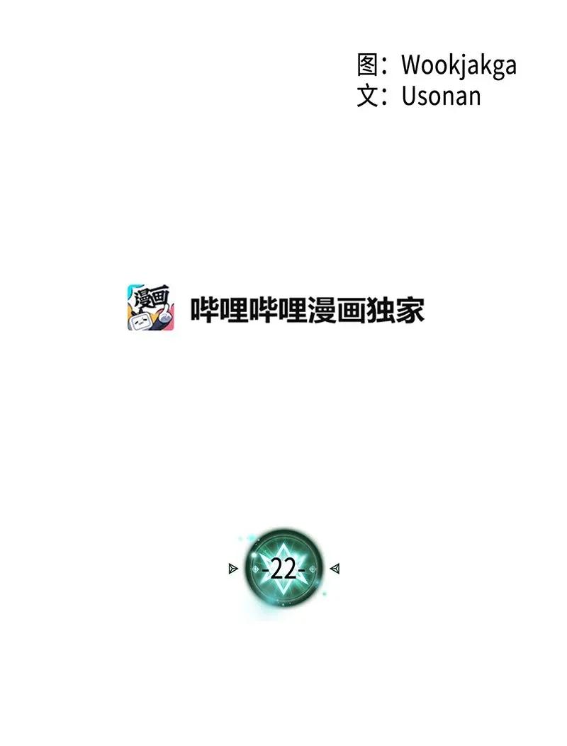 归还者的魔法要特别 百科漫画,022 222图