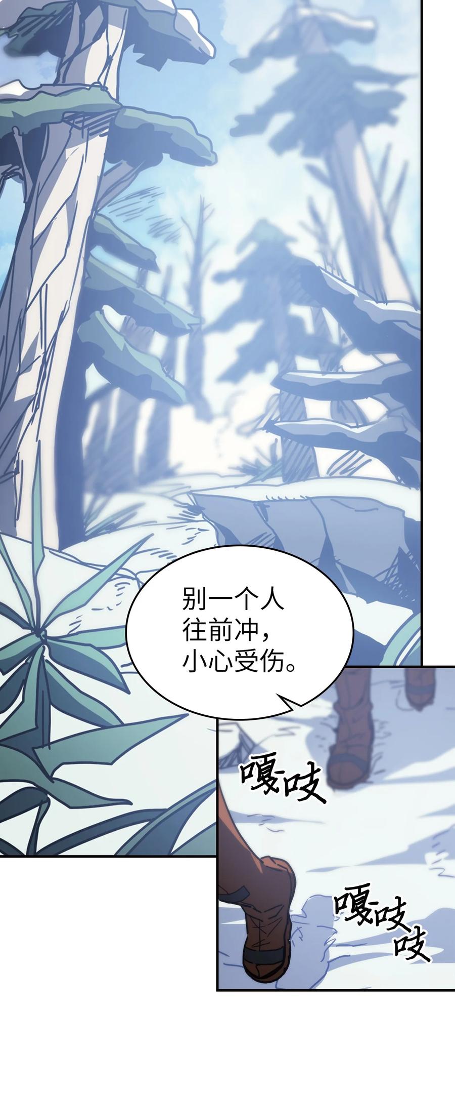 归还者的魔法要特别在线播放漫画,150 1502图