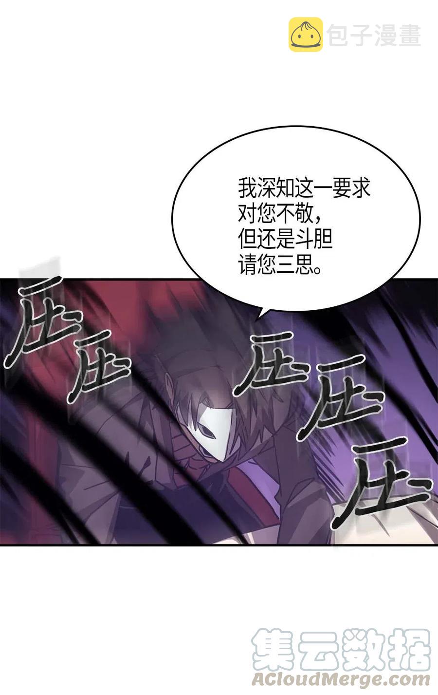 归还者的魔法要特别在线播放漫画,120 1201图