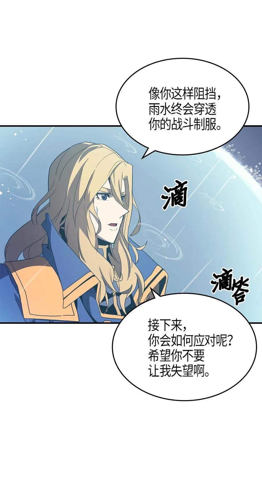 归还者的魔法要特别男主和谁在一起了漫画,103 1032图