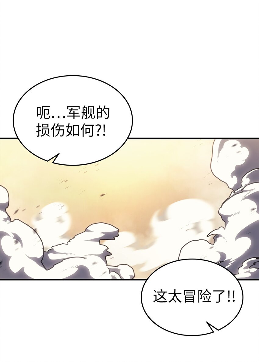 归还者的魔法要特别漫画解说漫画,213 2132图