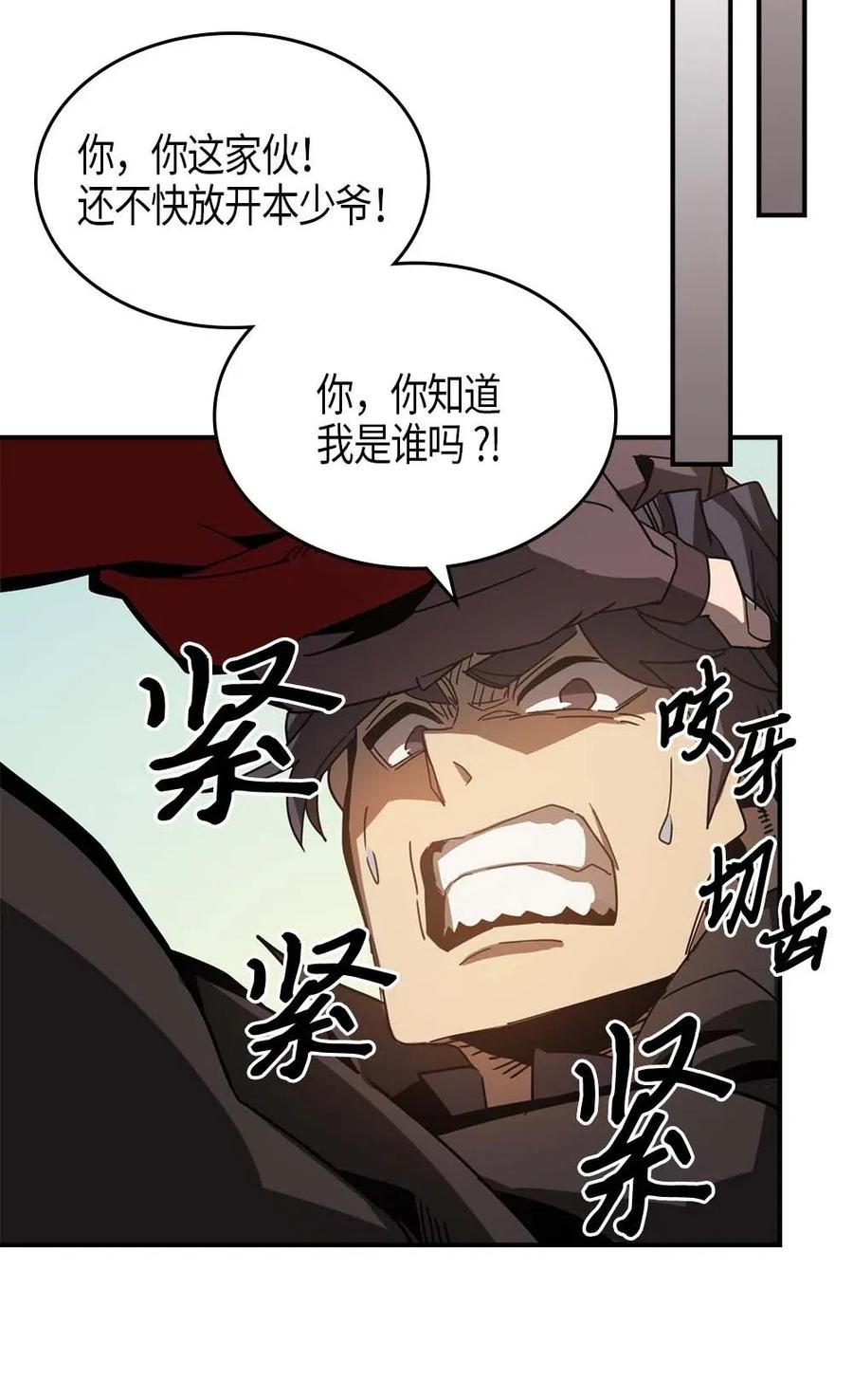 归还者的魔法要特别在线播放漫画,122 1222图