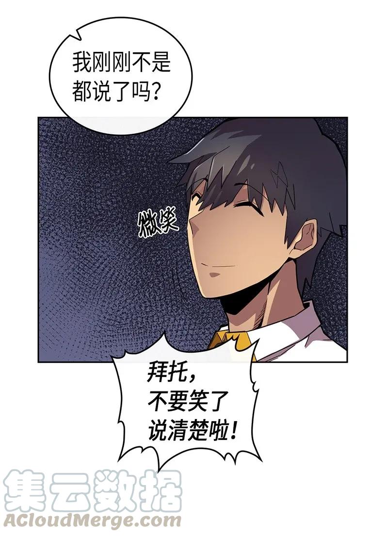 归还者的魔法要特别漫画完结了吗漫画,031 311图