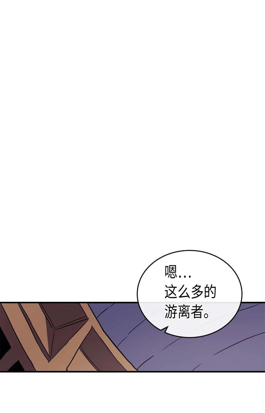 归还者的魔法要特别动漫在线免费观看漫画,083 831图