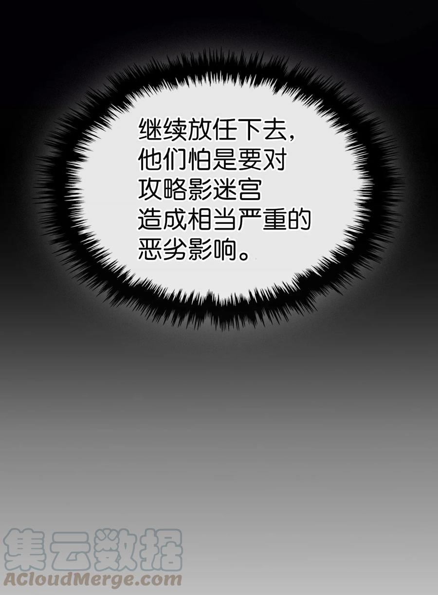 归还者的魔法要特别在线播放漫画,150 1502图