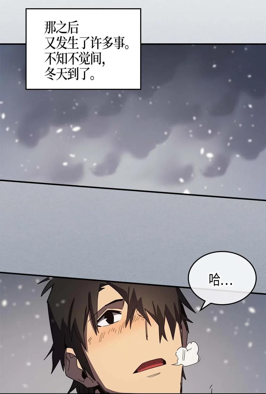 归还者的魔法要特别免费观看漫画,117 1171图