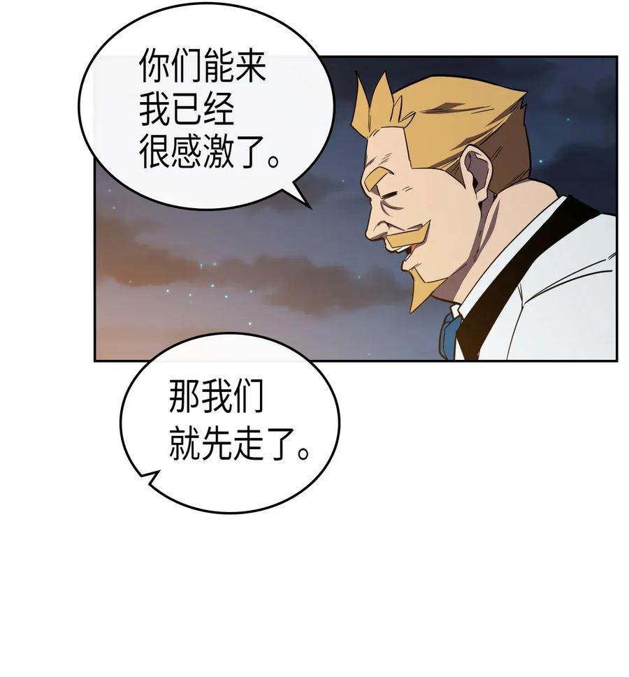 归还者的魔法要特别 百科漫画,047 472图