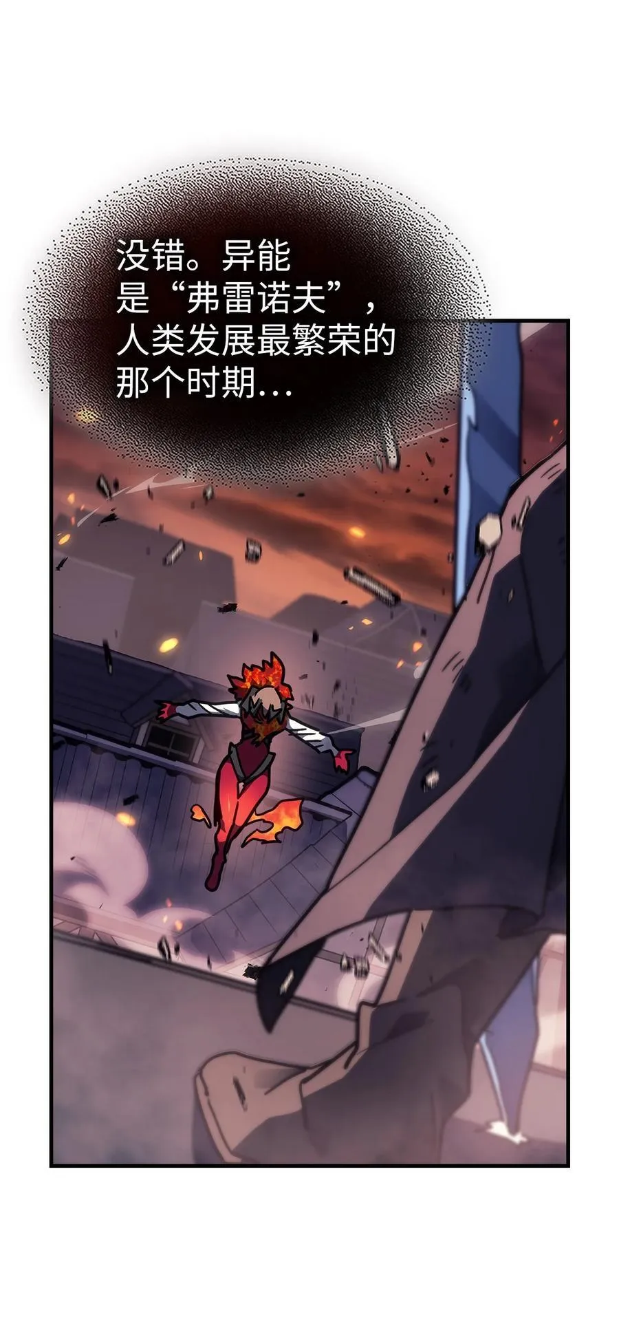 归还者的魔法要特别樱花动漫漫画,244 2441图