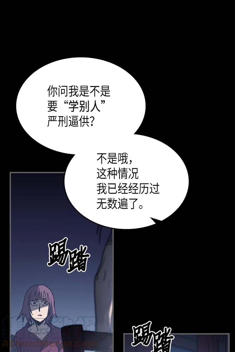 归还者的魔法要特别第二季在线观看漫画,137 1371图
