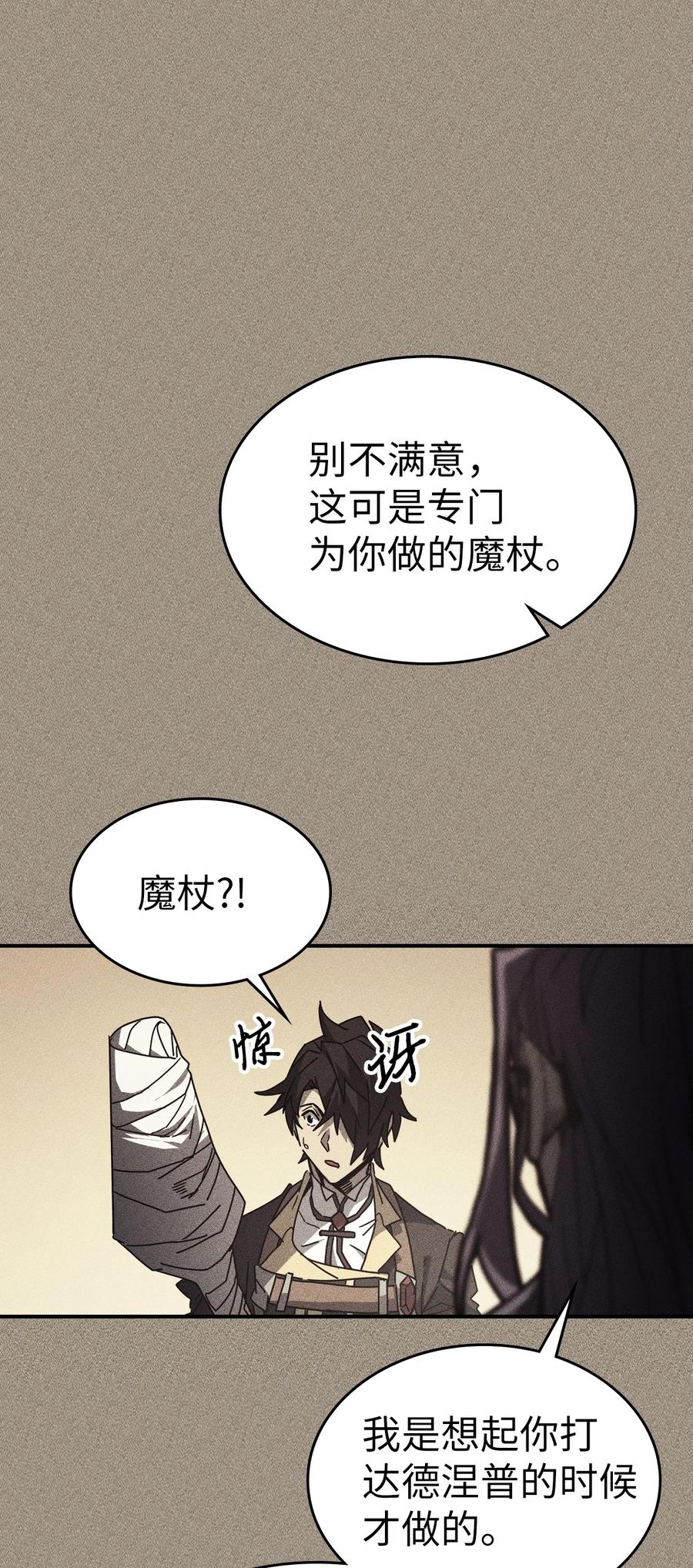 归还者的魔法要特别在线观看漫画,161 1611图