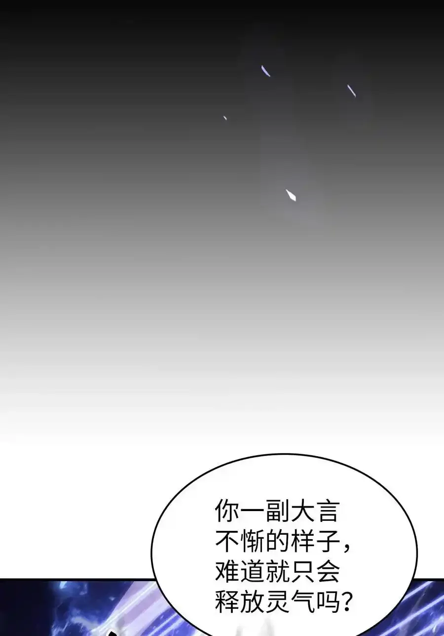 归还者的魔法要特别是韩漫吗漫画,242 2421图