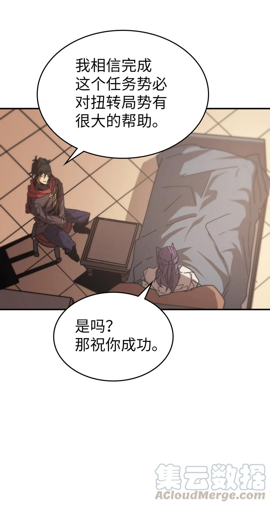 归还者的魔法要特别在线播放漫画,150 1501图