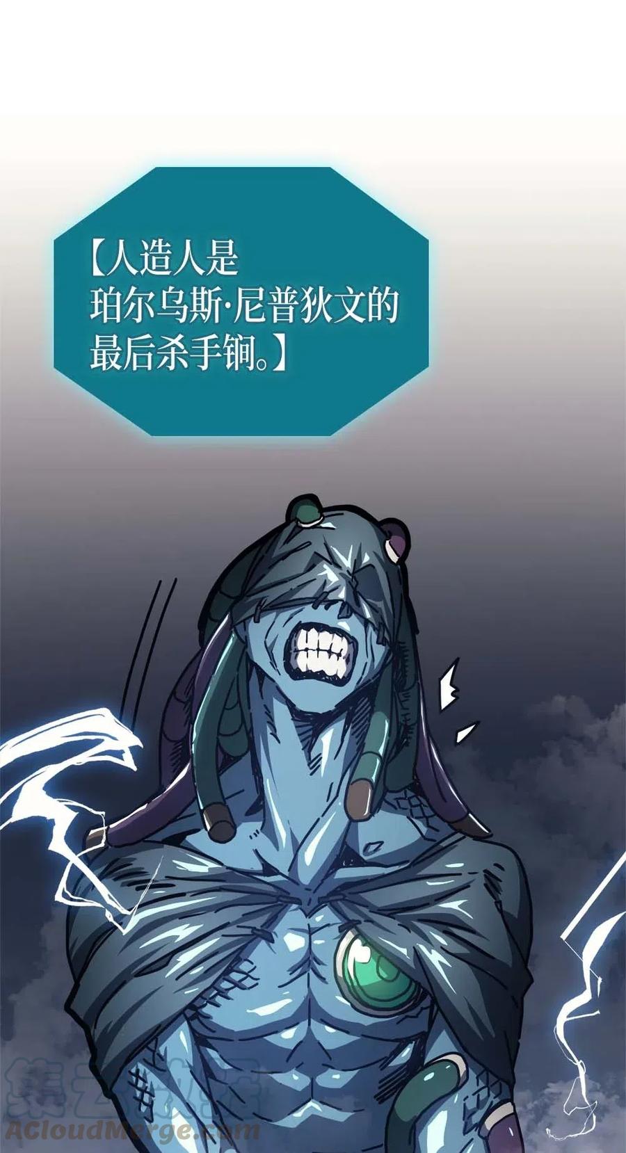 归还者的魔法要特别13漫画,129 1291图