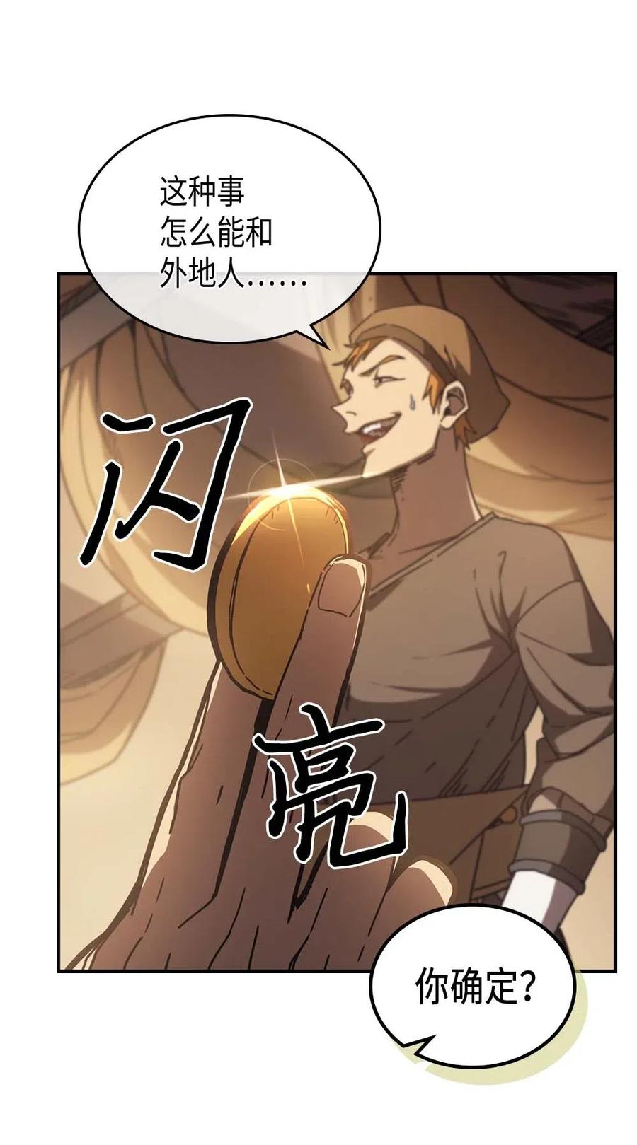 归还者的魔法要特别在线播放漫画,126 1262图