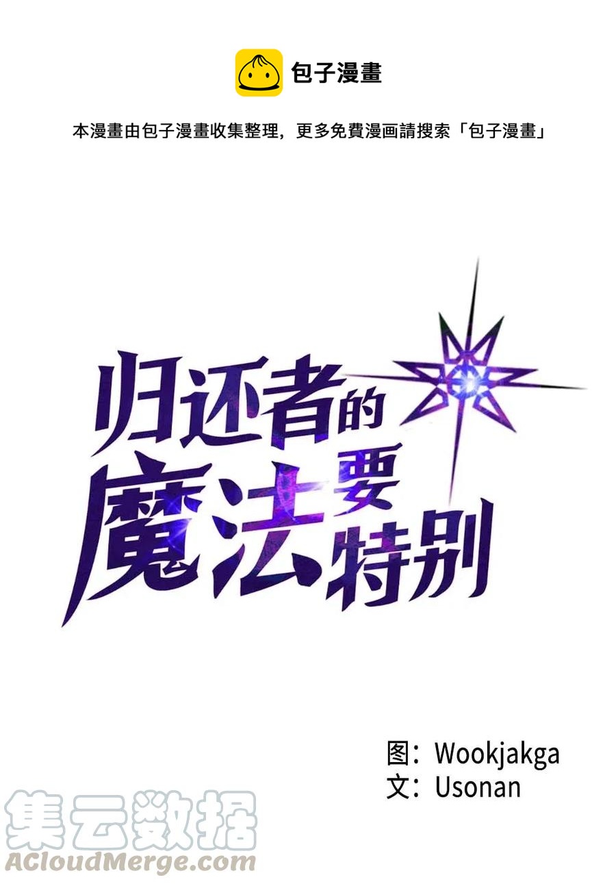 归还者的魔法要特别是韩漫吗漫画,132 1321图