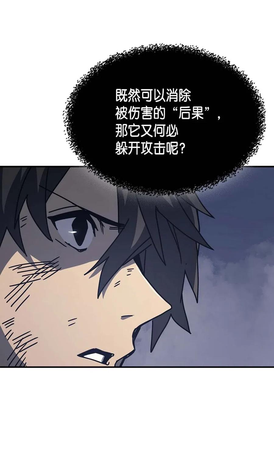 归还者的魔法要特别在线播放漫画,131 1311图