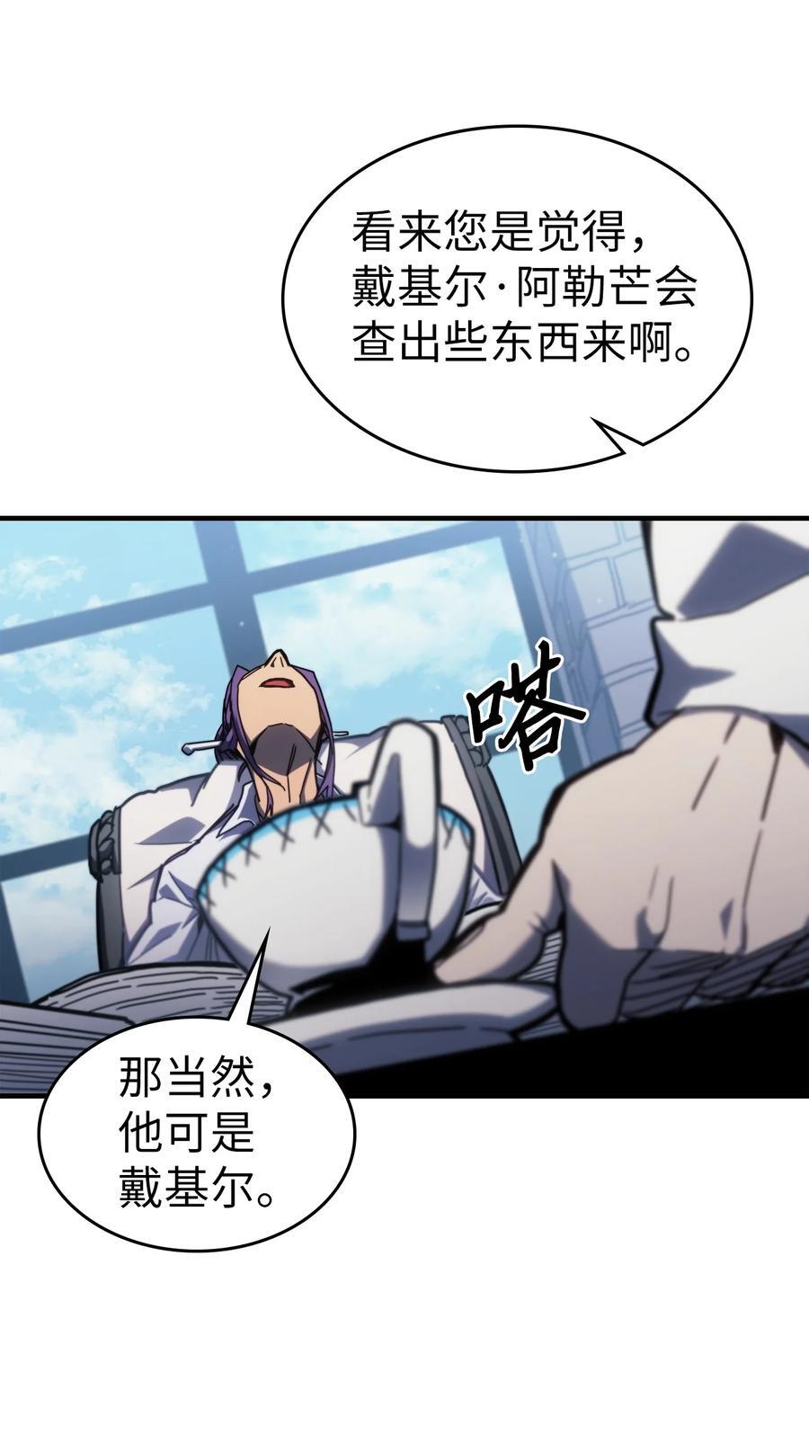 归还者的魔法要特别 百科漫画,227 2272图