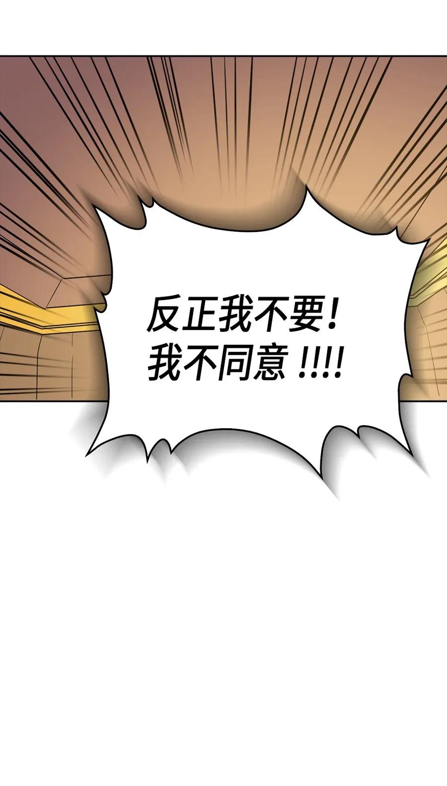 归还者的魔法要特别漫画解说漫画,053 532图