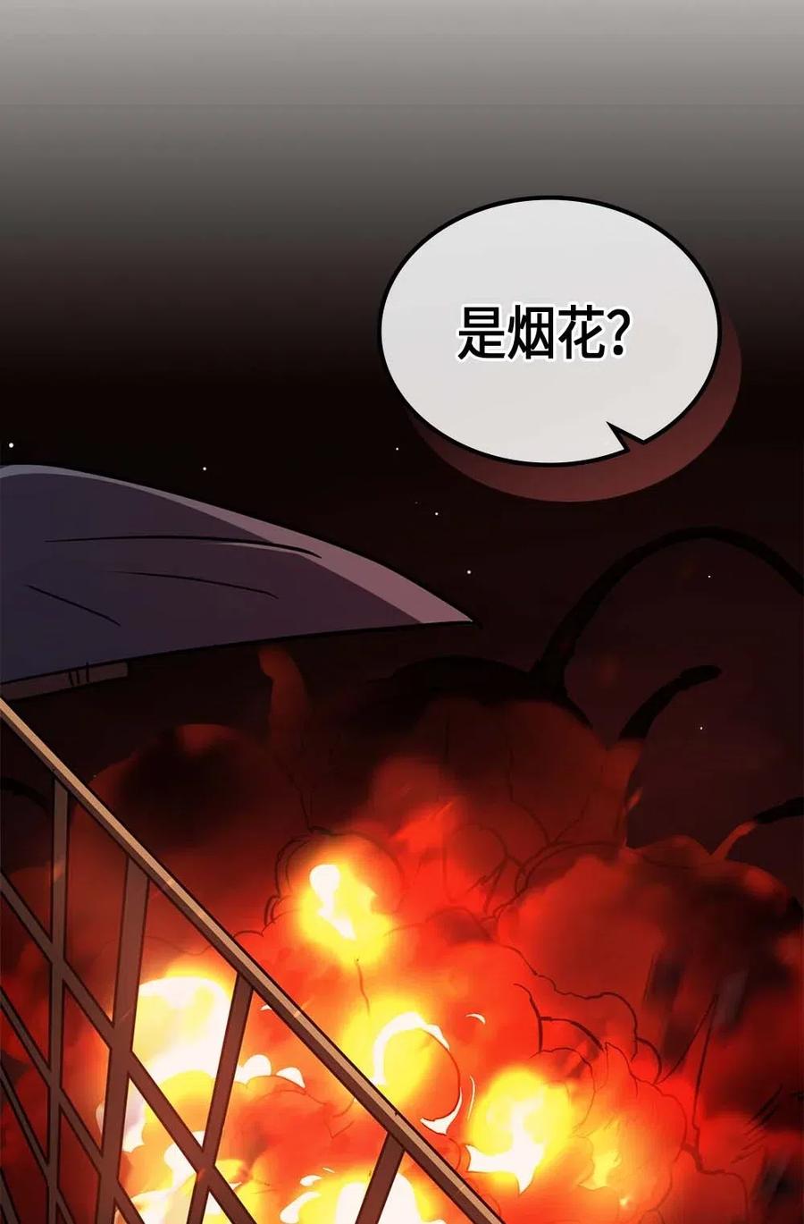 归还者的魔法要特别合集漫画,095 952图