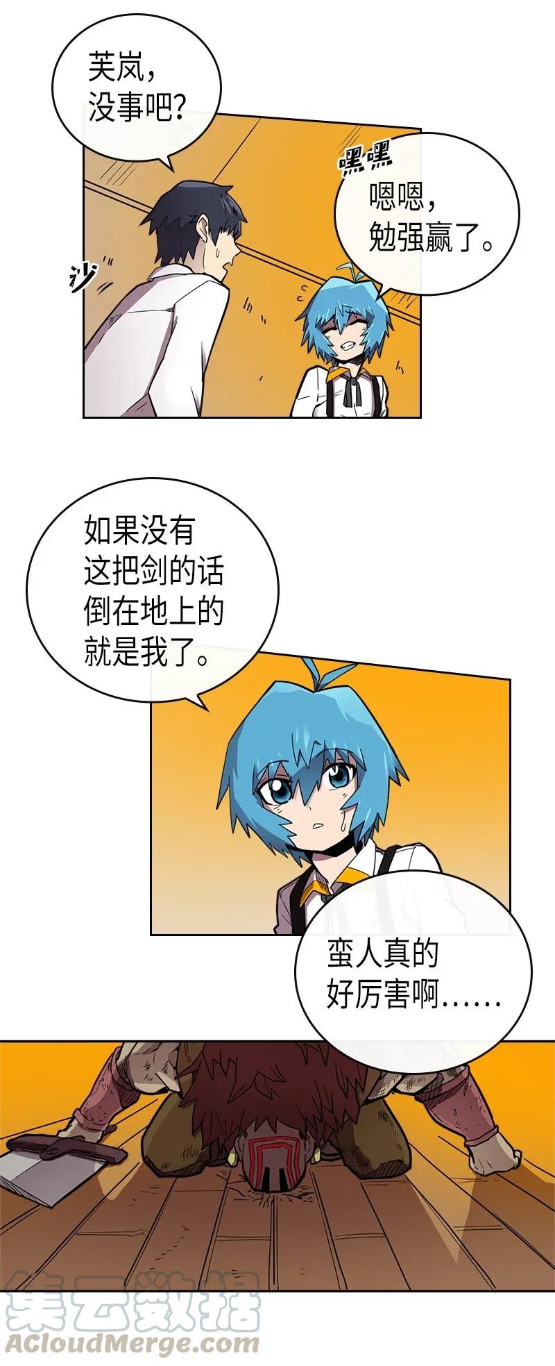 归还者的魔法要特别小说在线观看漫画,021 211图