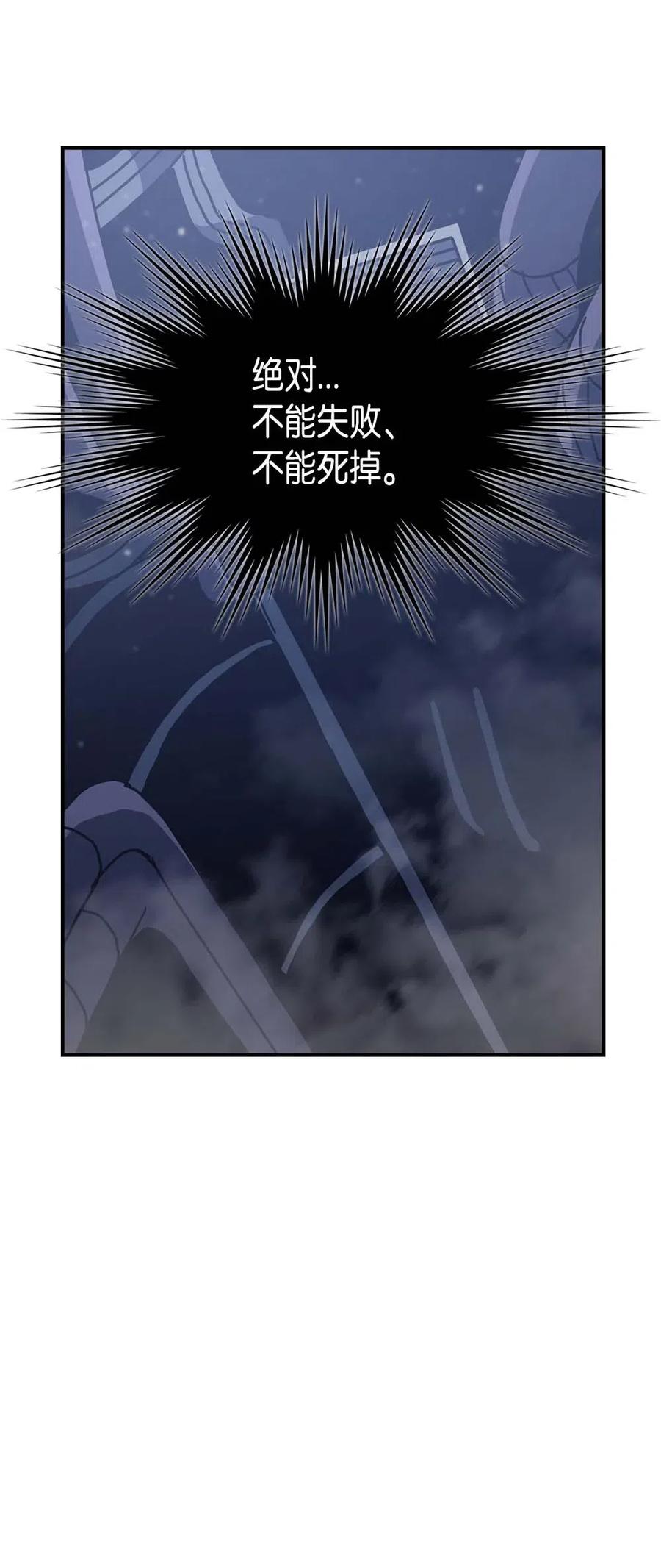 归还者的魔法要特别在线播放漫画,135 1352图