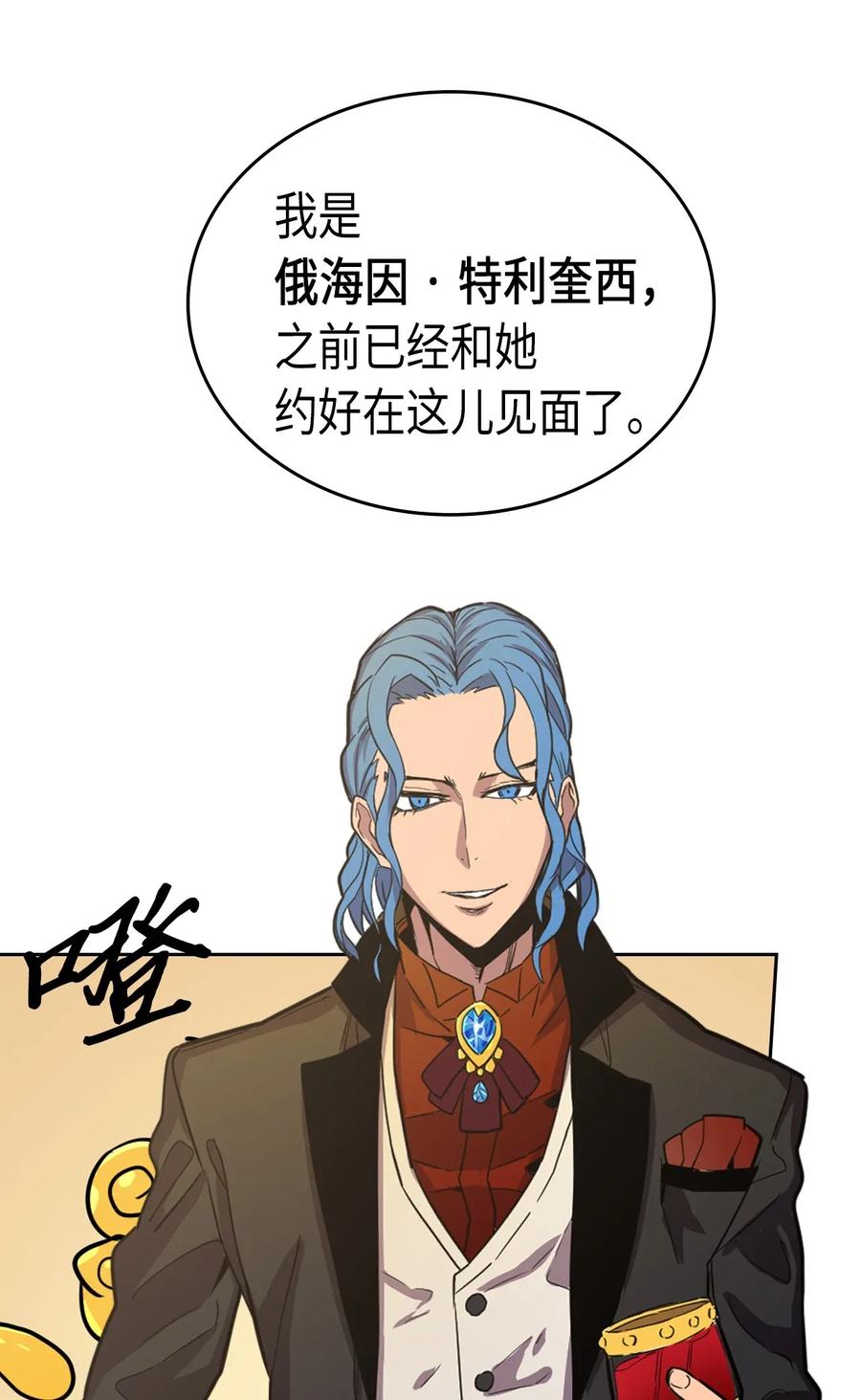 归还者的魔法要特别男主和谁在一起了漫画,046 462图