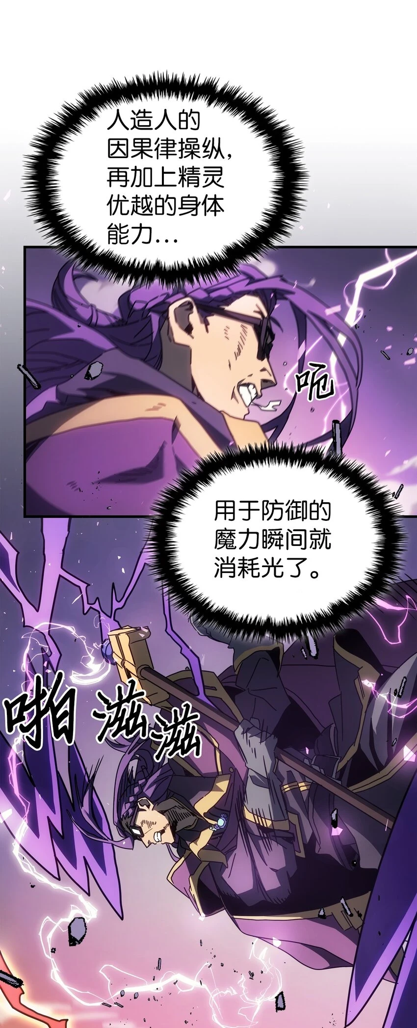 归还者的魔法要特别漫画在线观看漫画,214 2142图