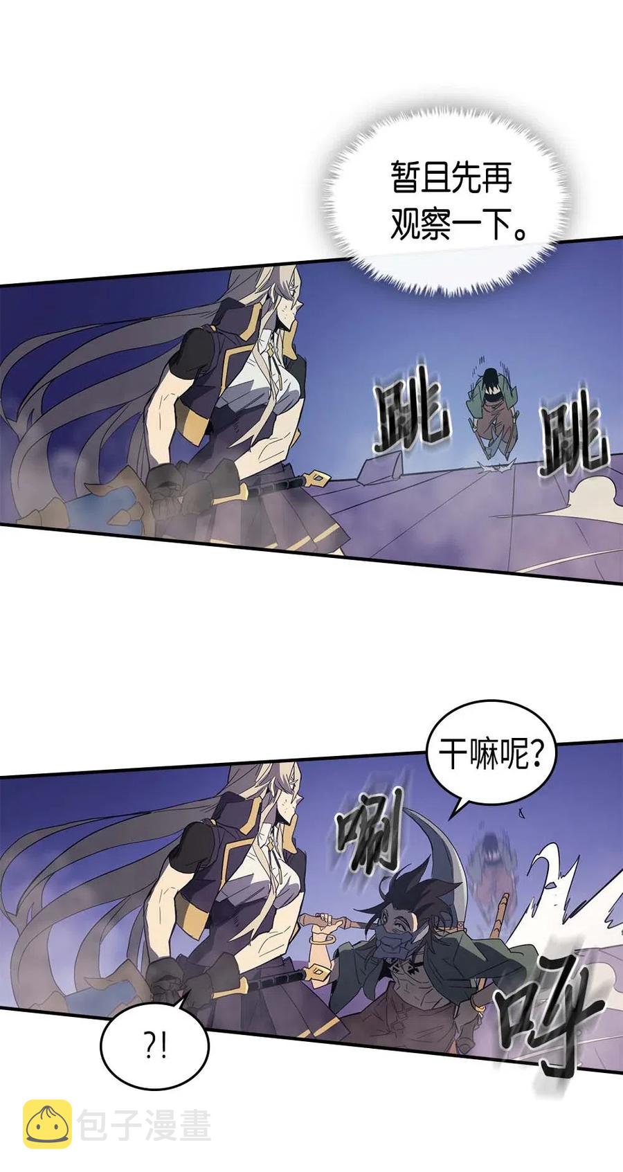 归还者的魔法要特别樱花动漫漫画,085 852图