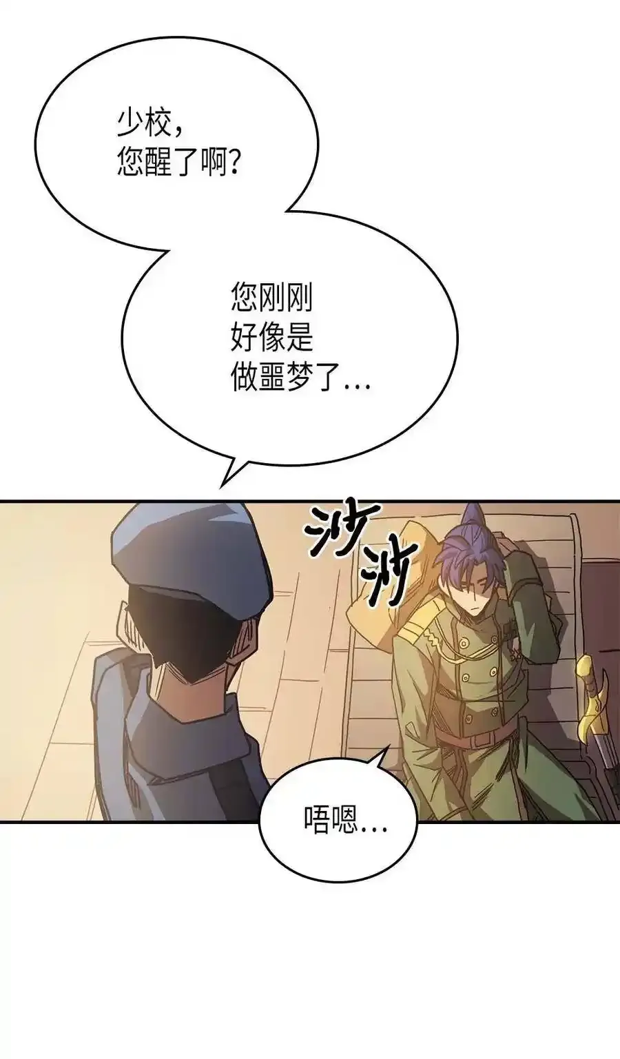 归还者的魔法要特别在线播放漫画,125 1251图