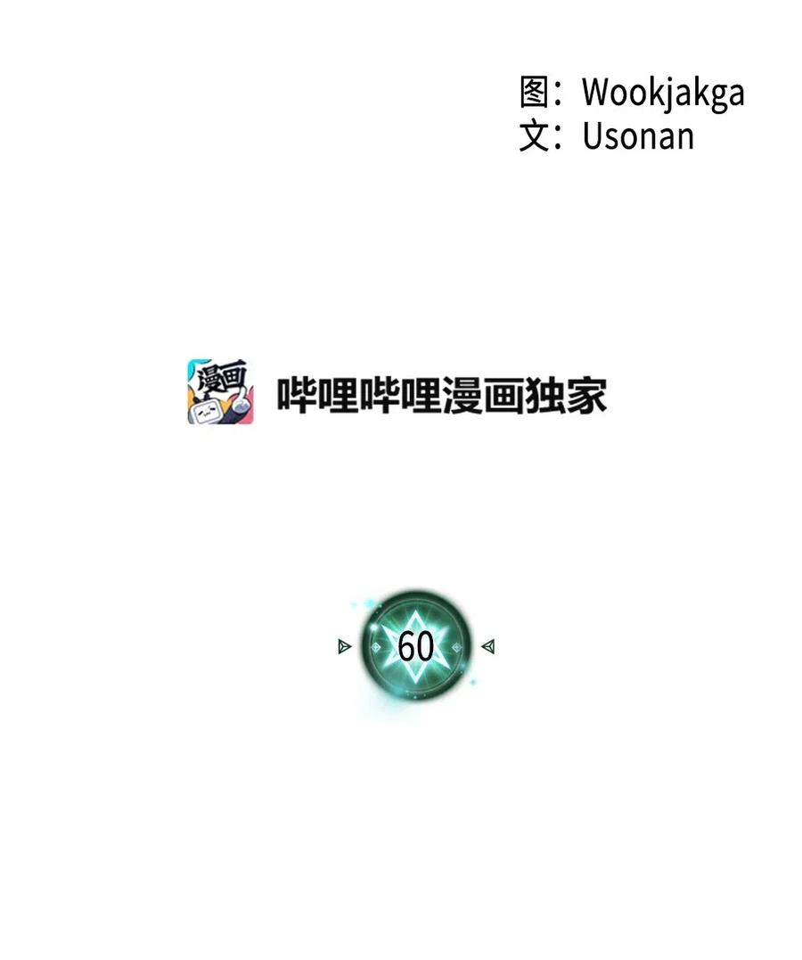 归还者的魔法要特别小说漫画,060 602图