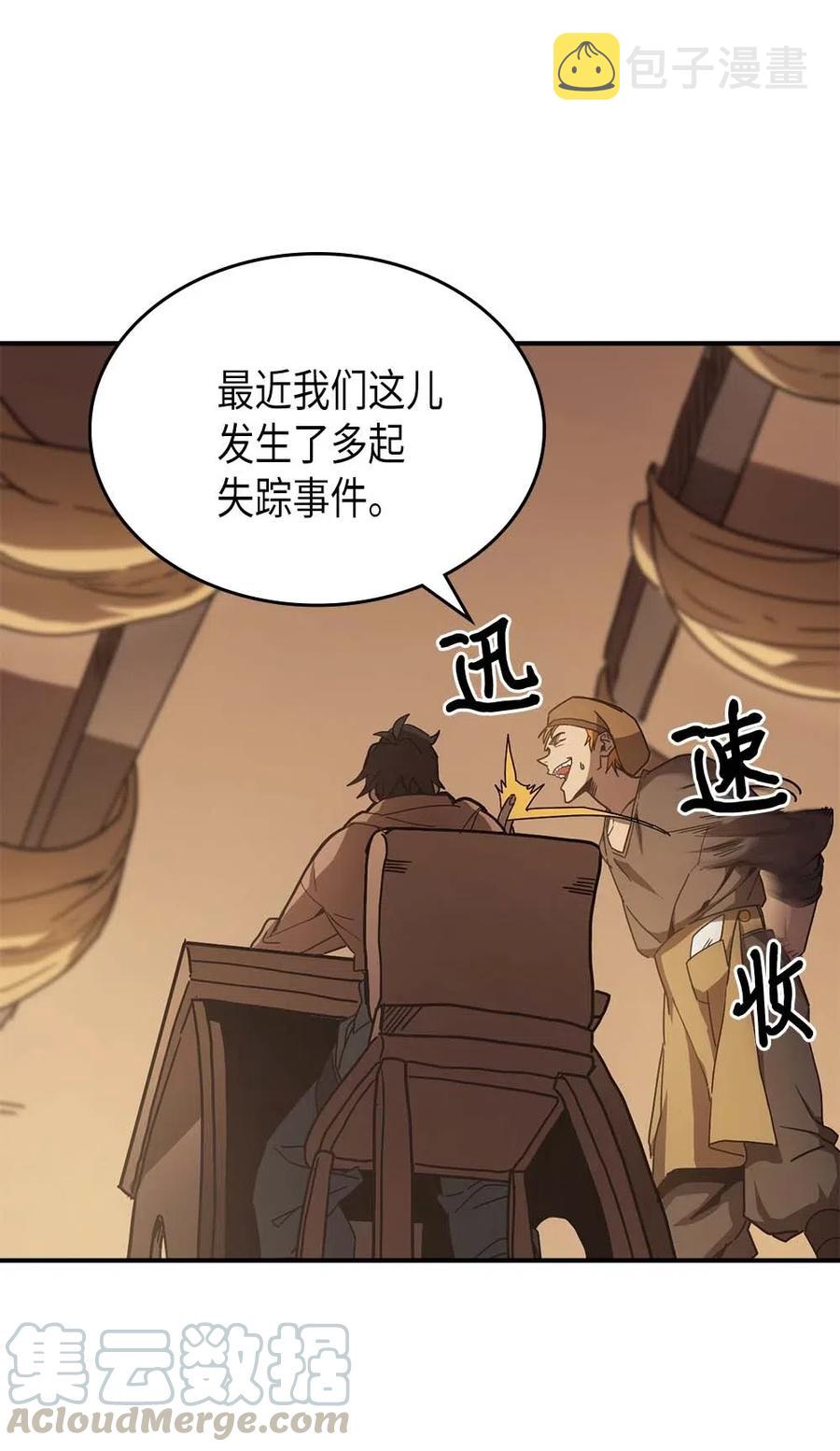 归还者的魔法要特别在线播放漫画,126 1261图