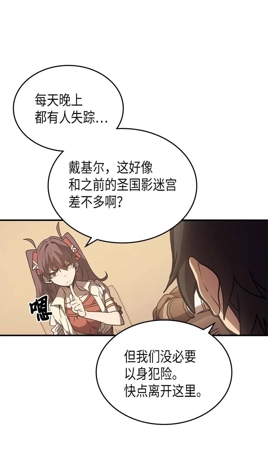 归还者的魔法要特别在线播放漫画,126 1261图
