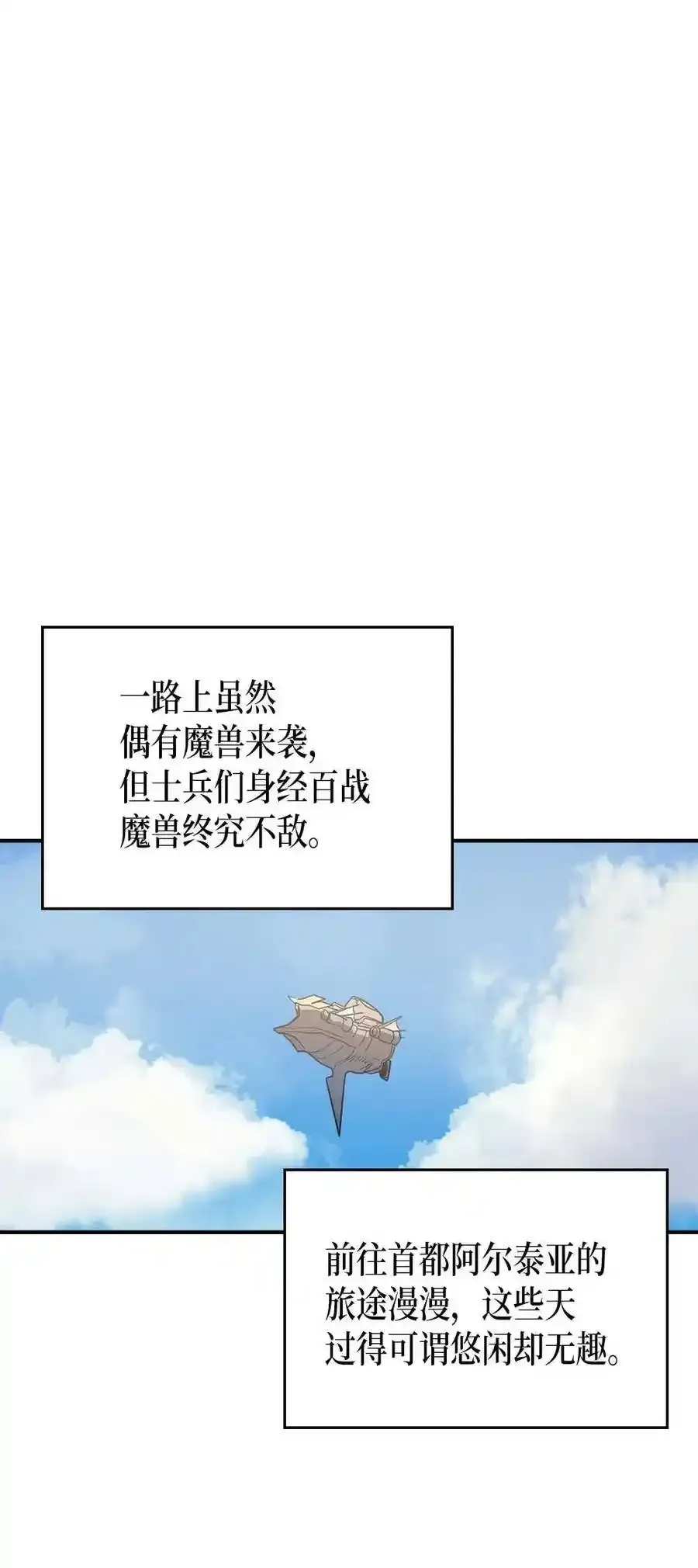 归还者的魔法要特别樱花动漫漫画,125 1252图
