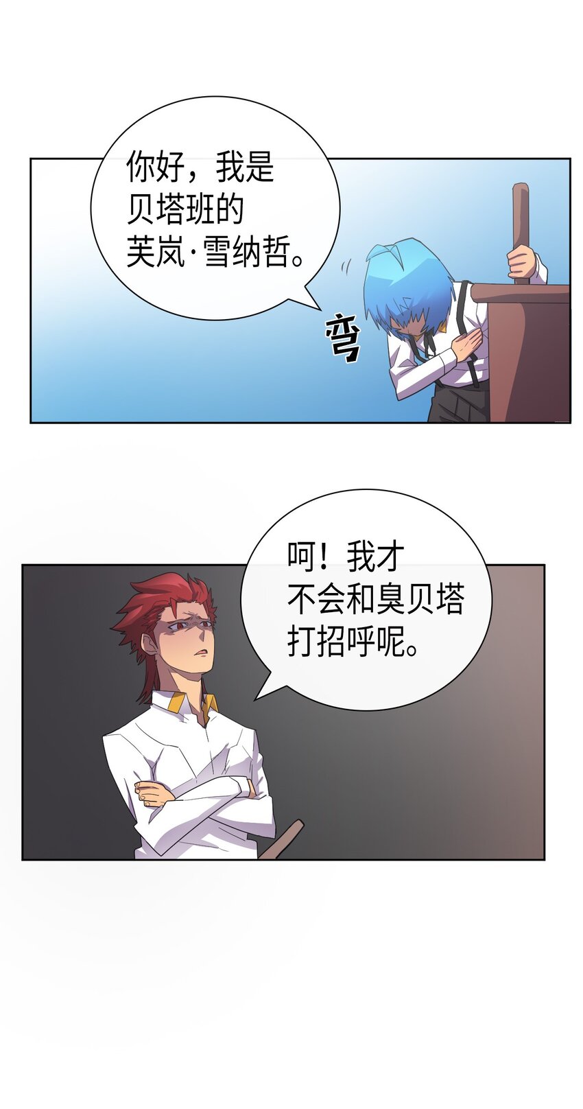 归还者的魔法要特别在线播放漫画,012 122图