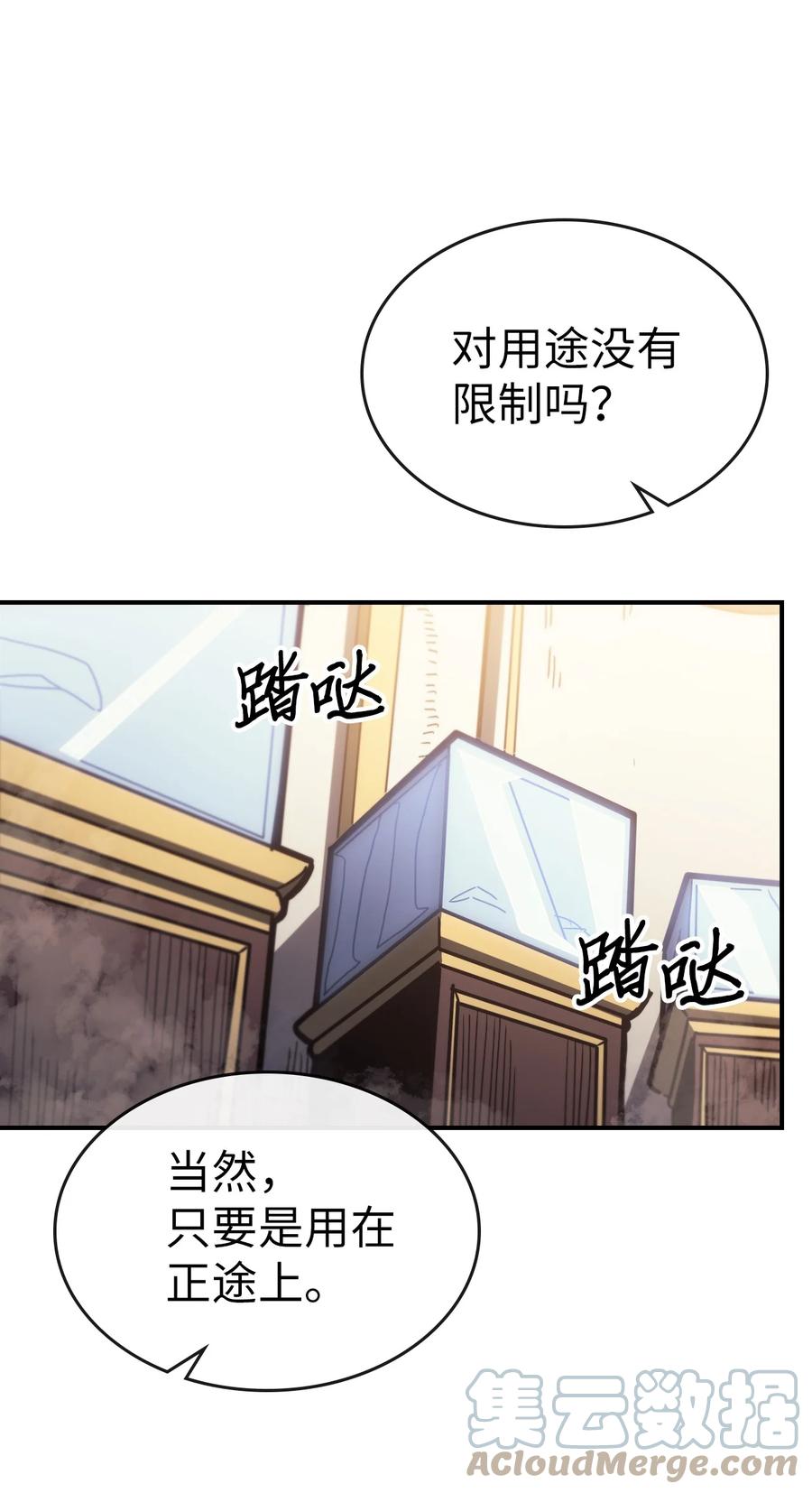 归还者的魔法要特别漫画完结了吗漫画,177 1771图