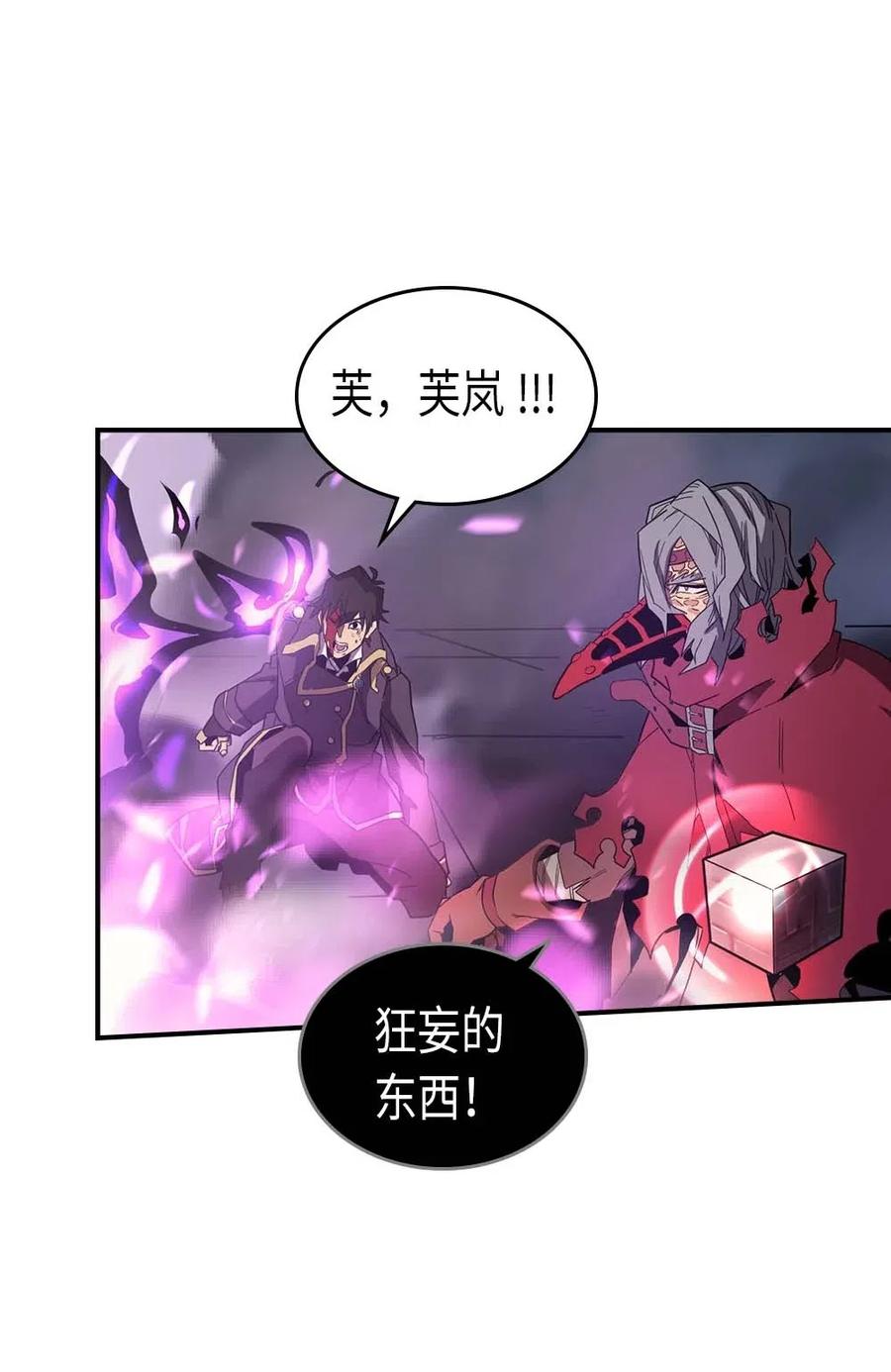 归还者的魔法要特别小说原著漫画,091 912图