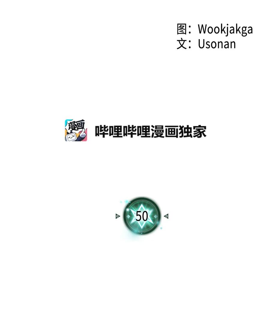 归还者的魔法要特别漫画,050 502图