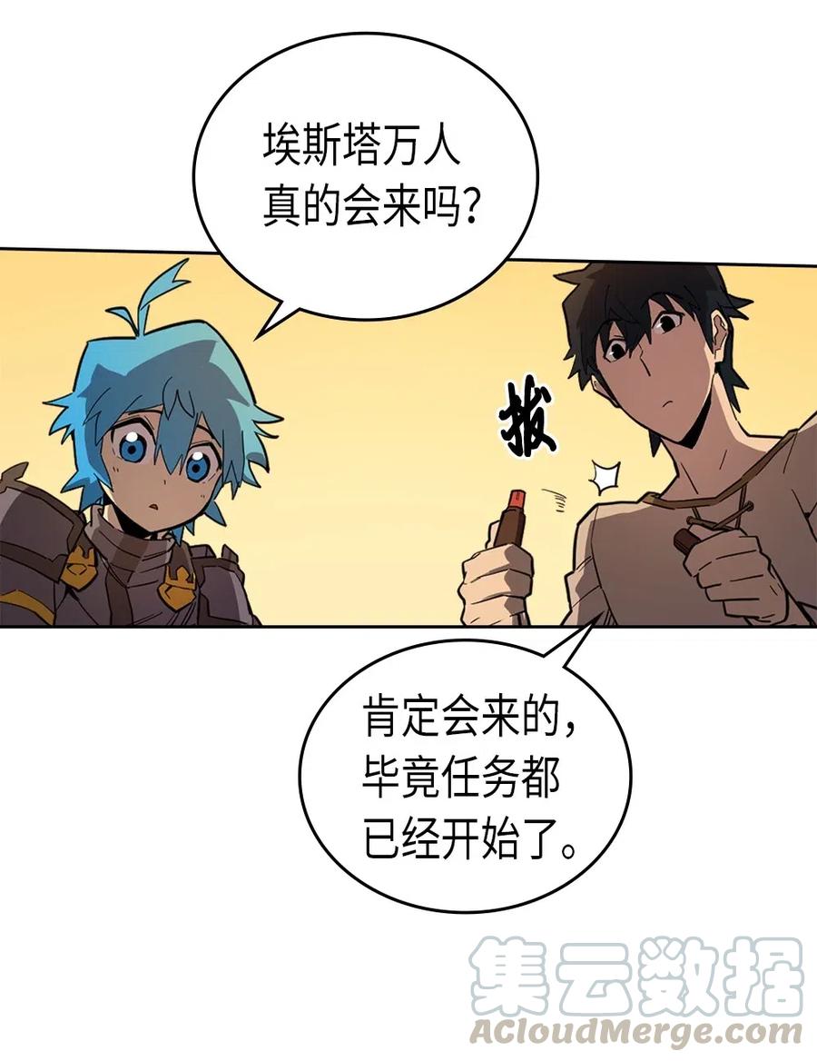 归还者的魔法要特别9漫画,056 561图