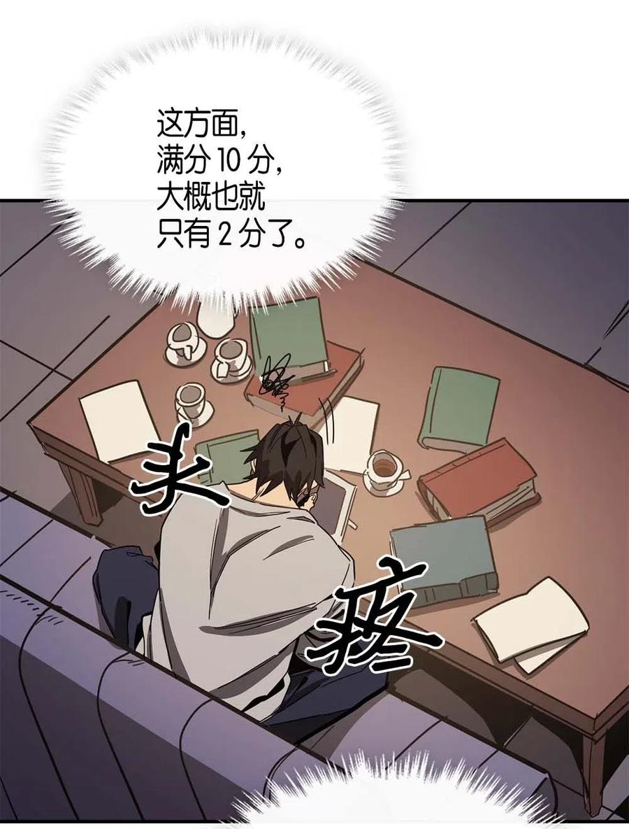 归还者的魔法要特别在线播放漫画,117 1172图