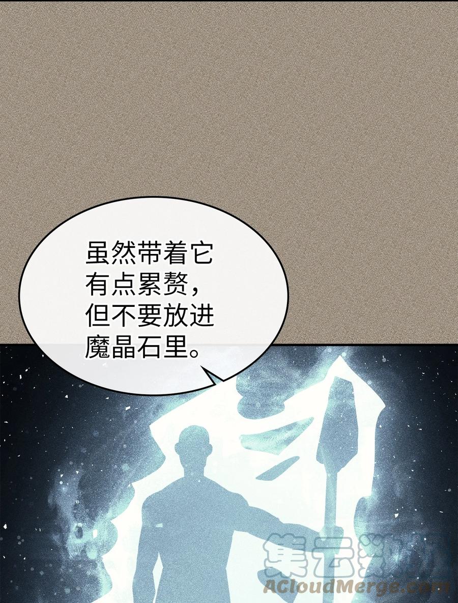 归还者的魔法要特别 百科漫画,161 1611图