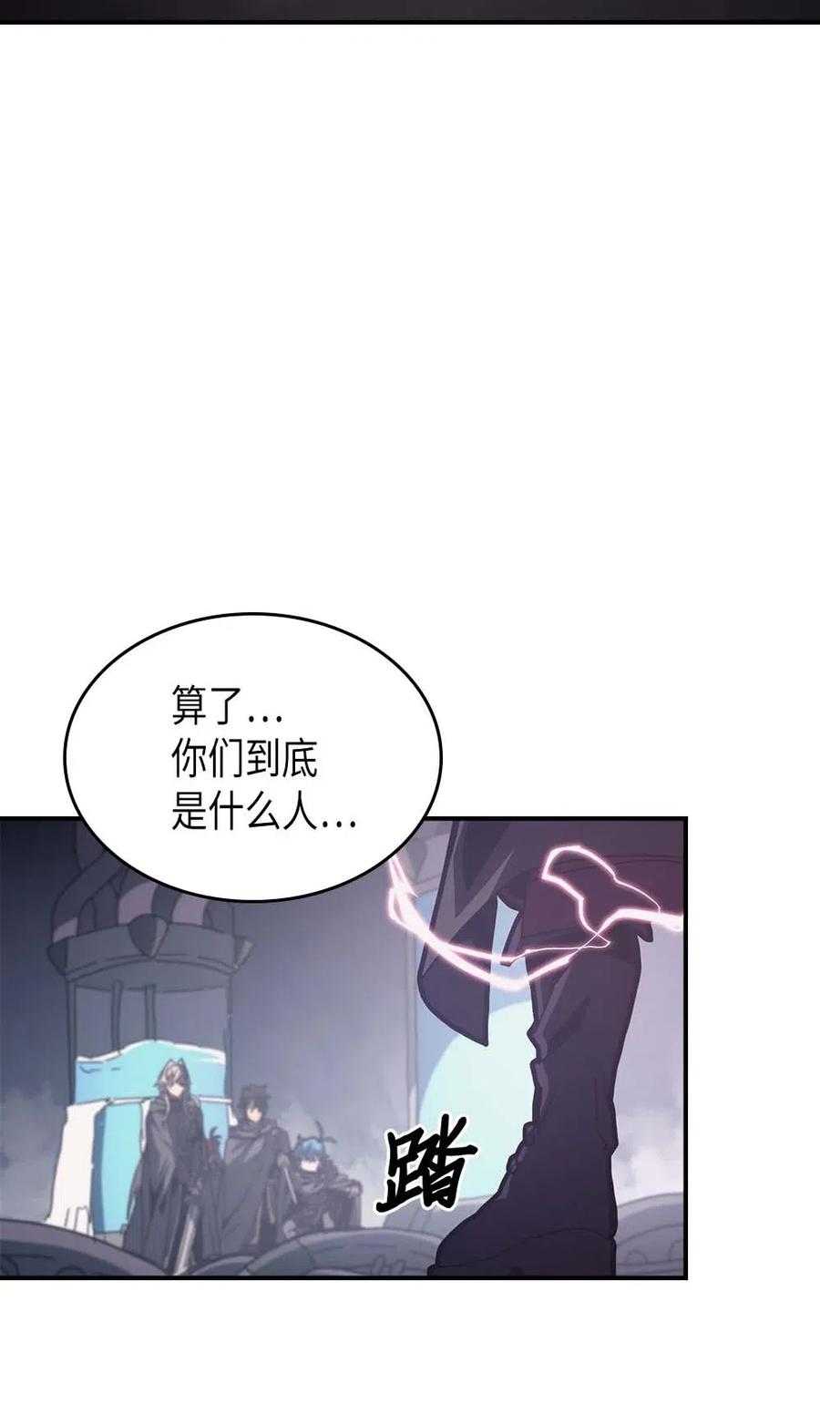 归还者的魔法要特别解说漫画,136 1362图